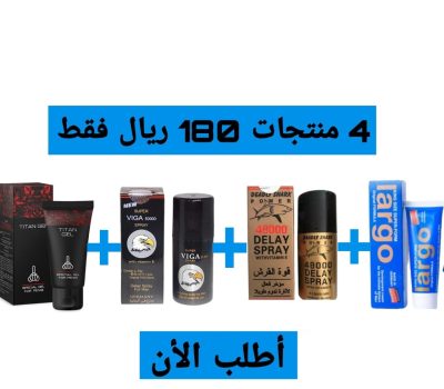 عرض ع 4 منتجات الماني